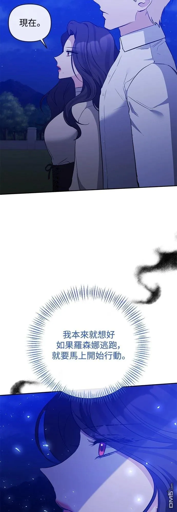 第99话 第4页