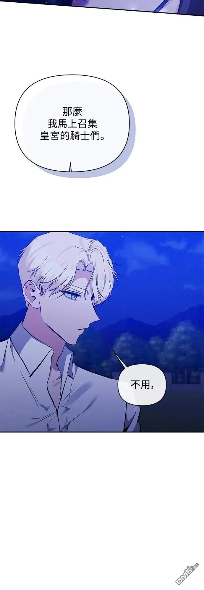 第99话 第5页