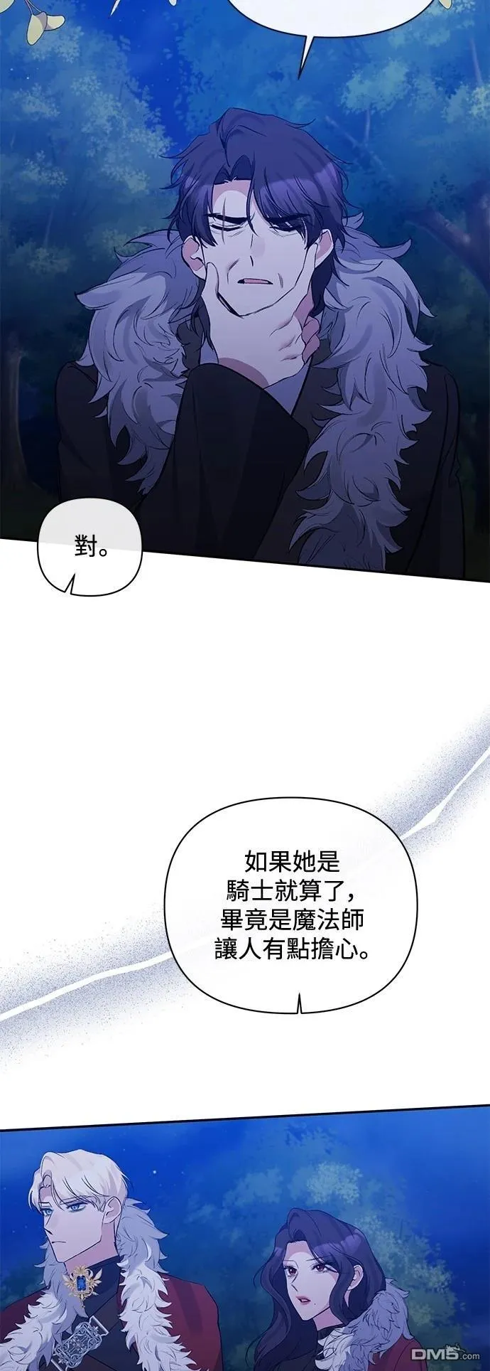第99话 第8页
