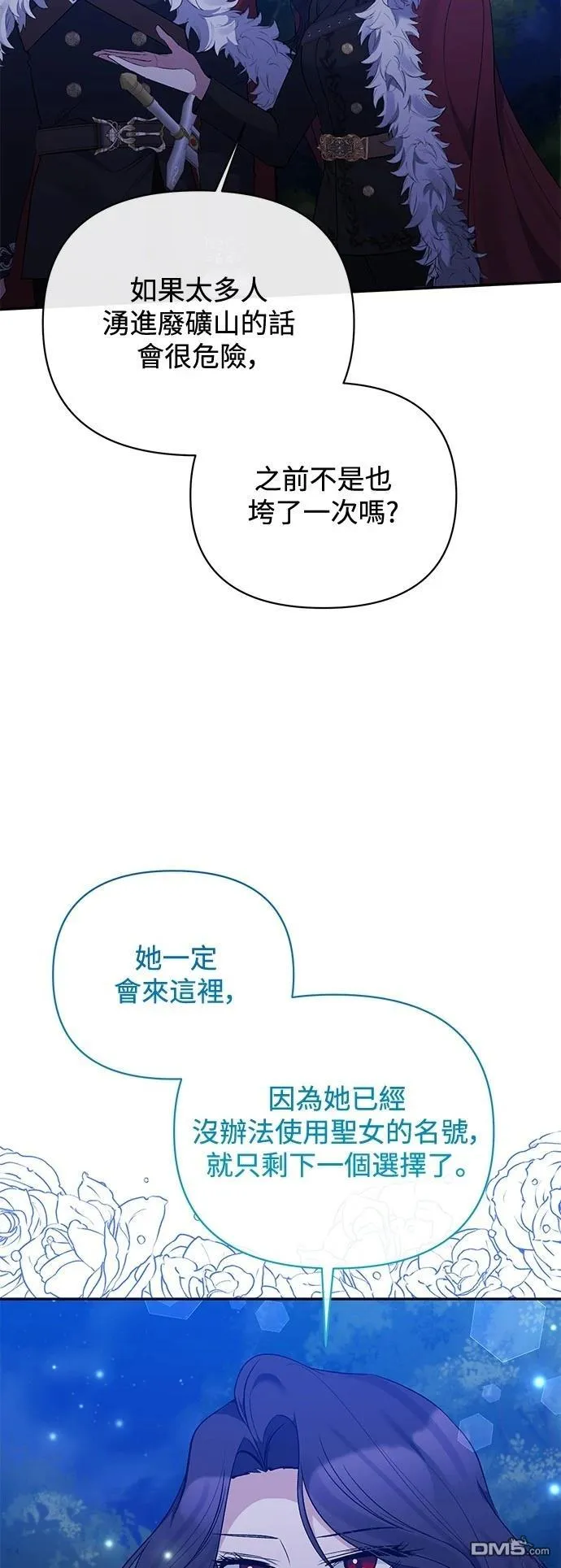 第99话 第9页
