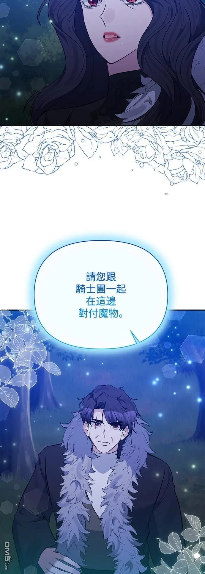 第99话 第10页