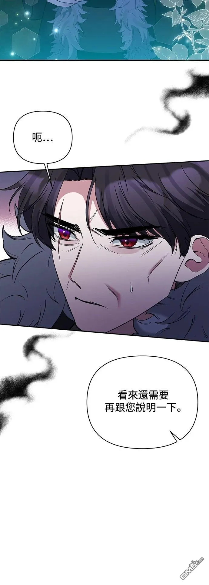 第99话 第11页