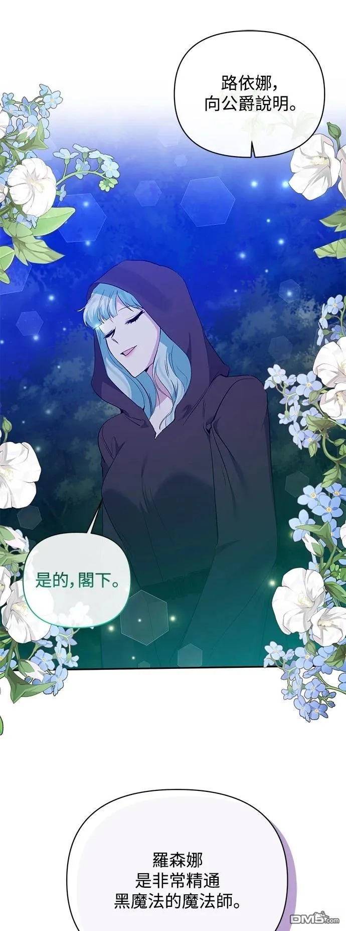 第99话 第12页