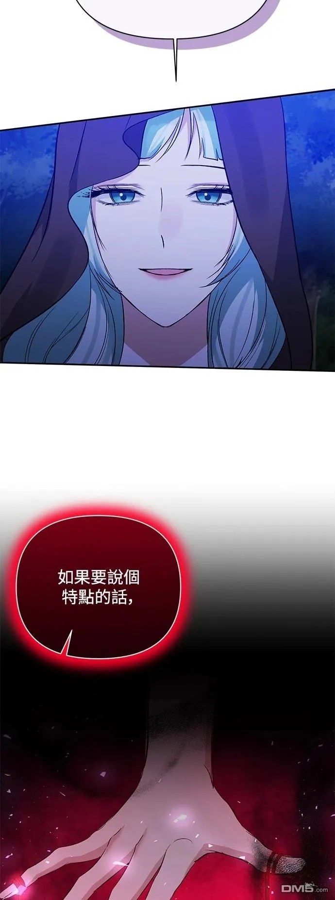 第99话 第13页