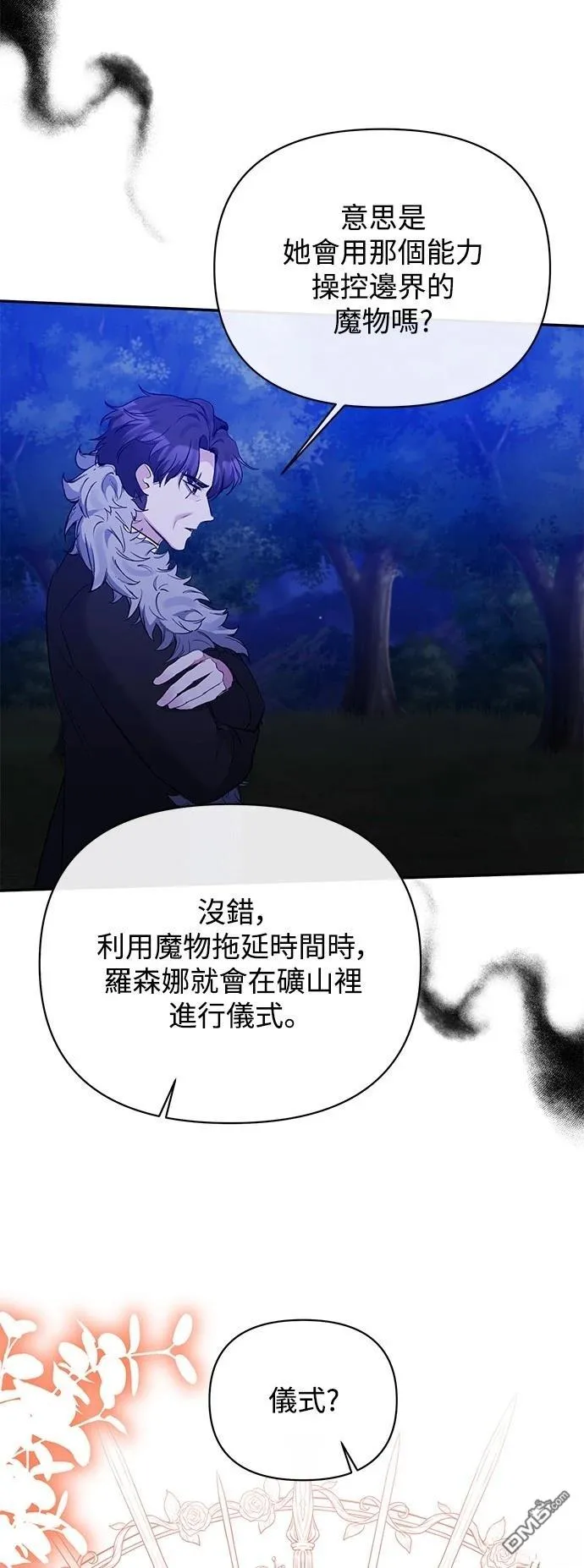 第99话 第15页