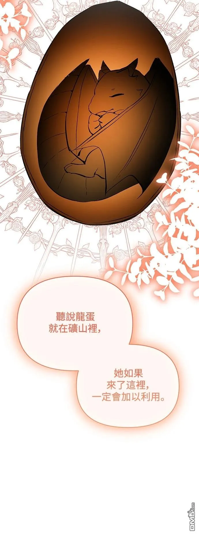 第99话 第16页