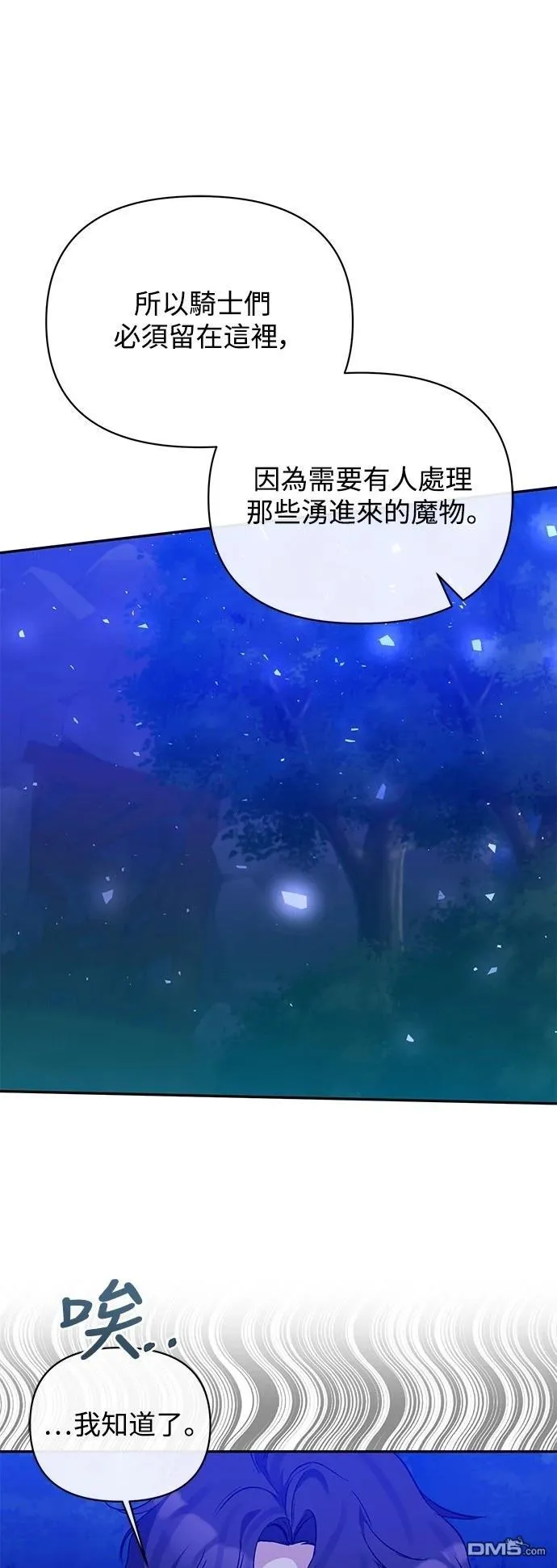 第99话 第17页