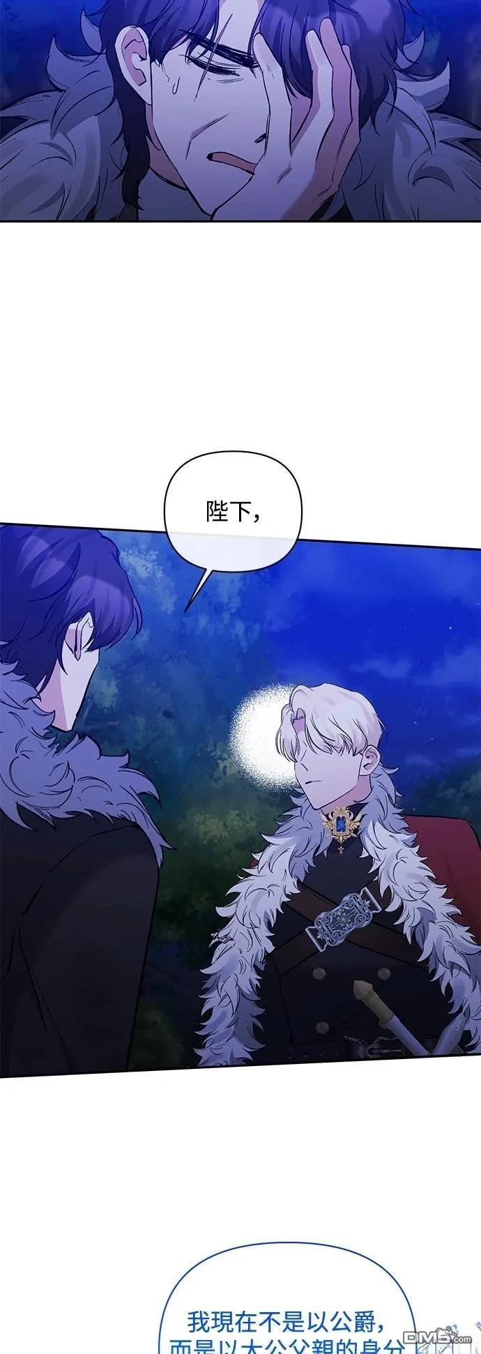 第99话 第18页