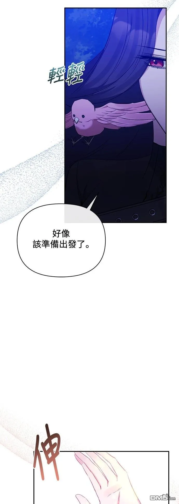 第99话 第20页