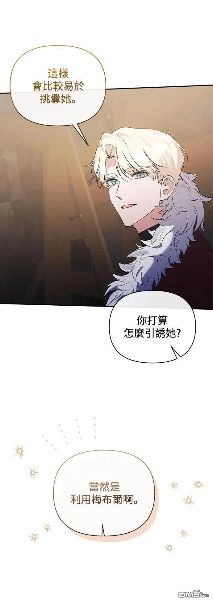 第99话 第26页