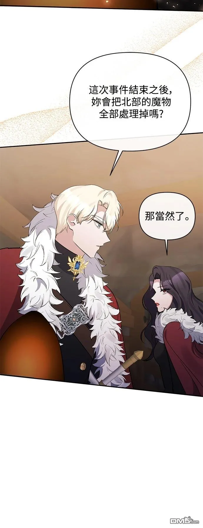 第99话 第29页