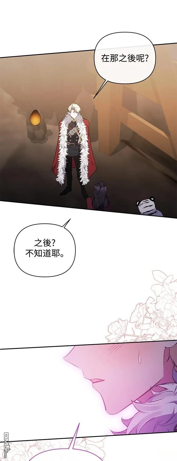 第99话 第30页