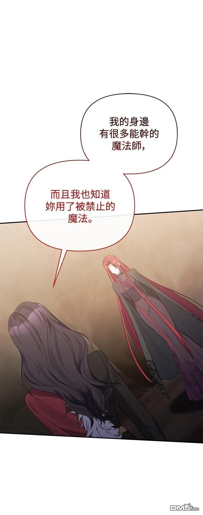 第99话 第43页