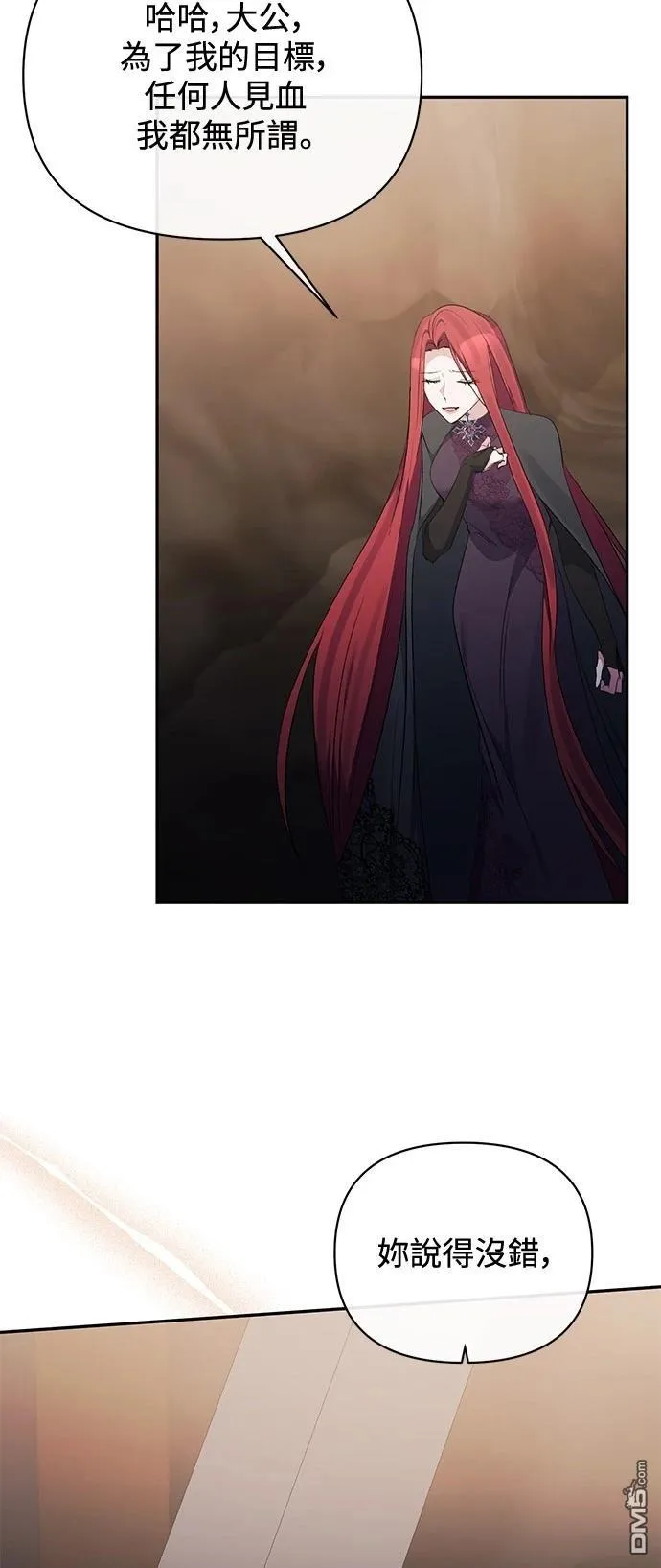第99话 第50页