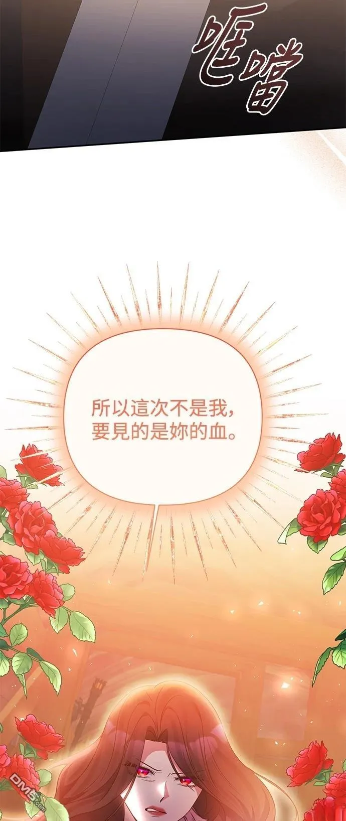 第99话 第51页