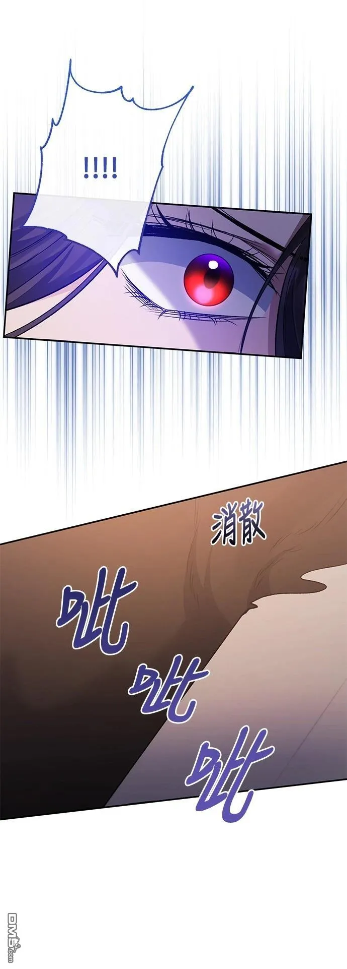 第100话 第8页