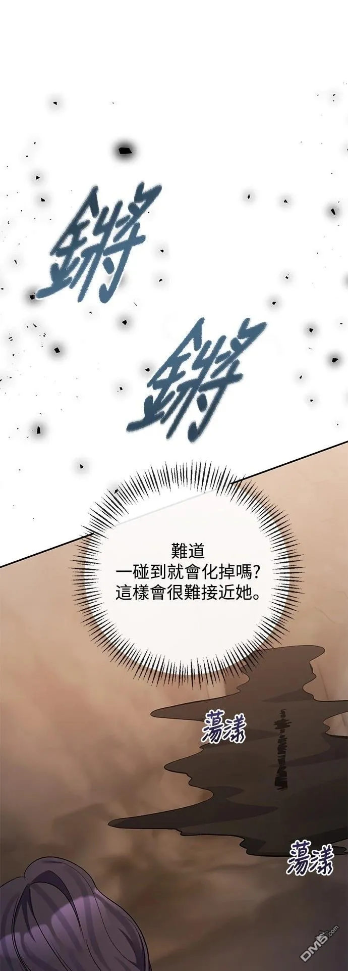 第100话 第9页