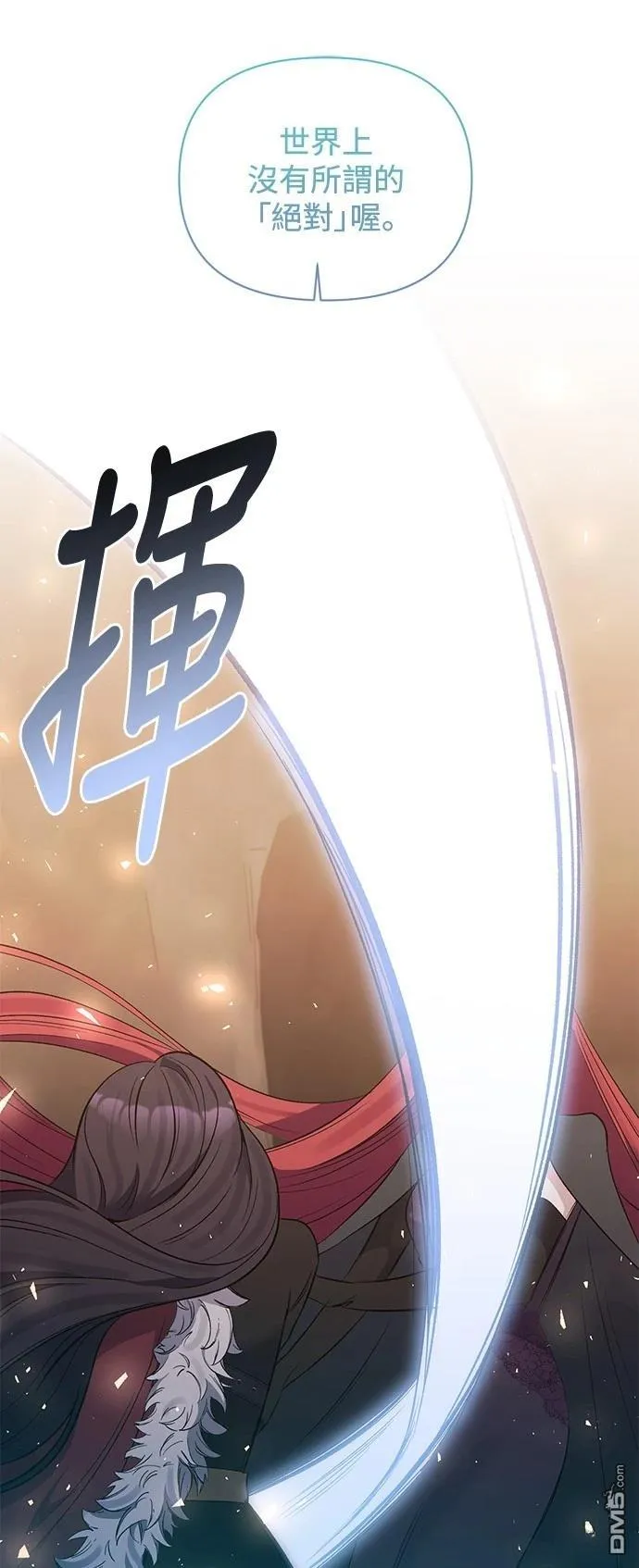 第100话 第14页