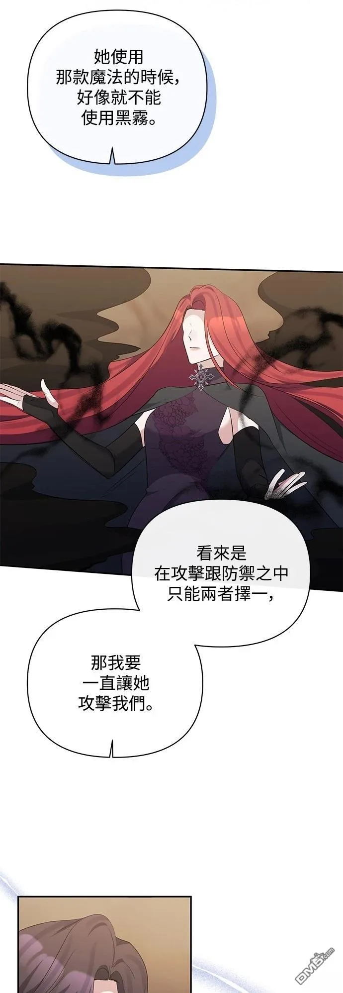 第100话 第21页