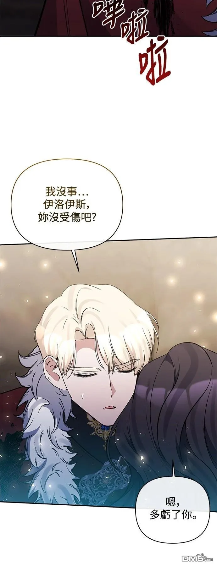 第101话 第3页