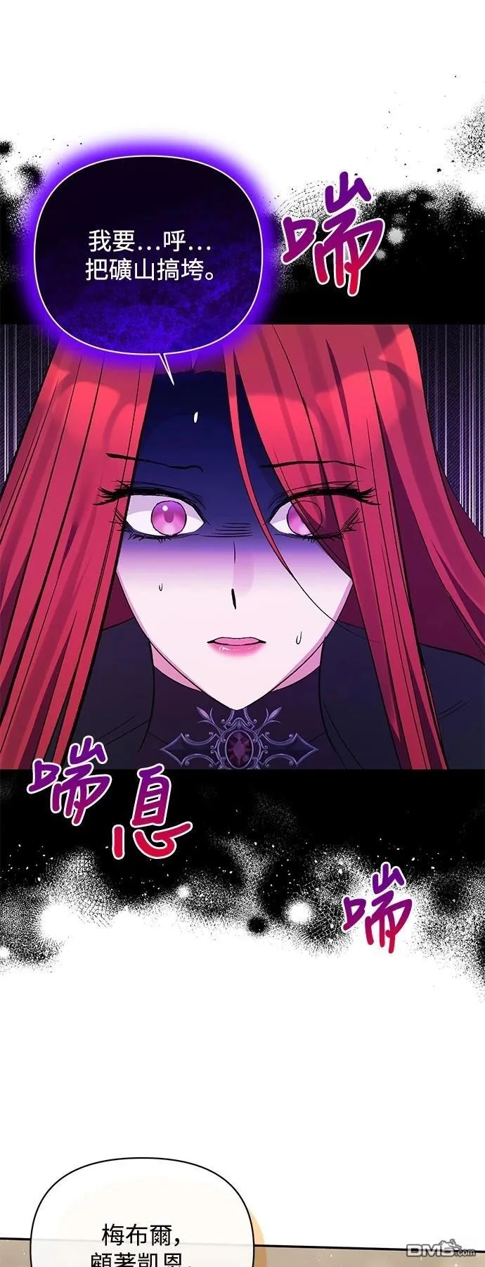 第101话 第5页