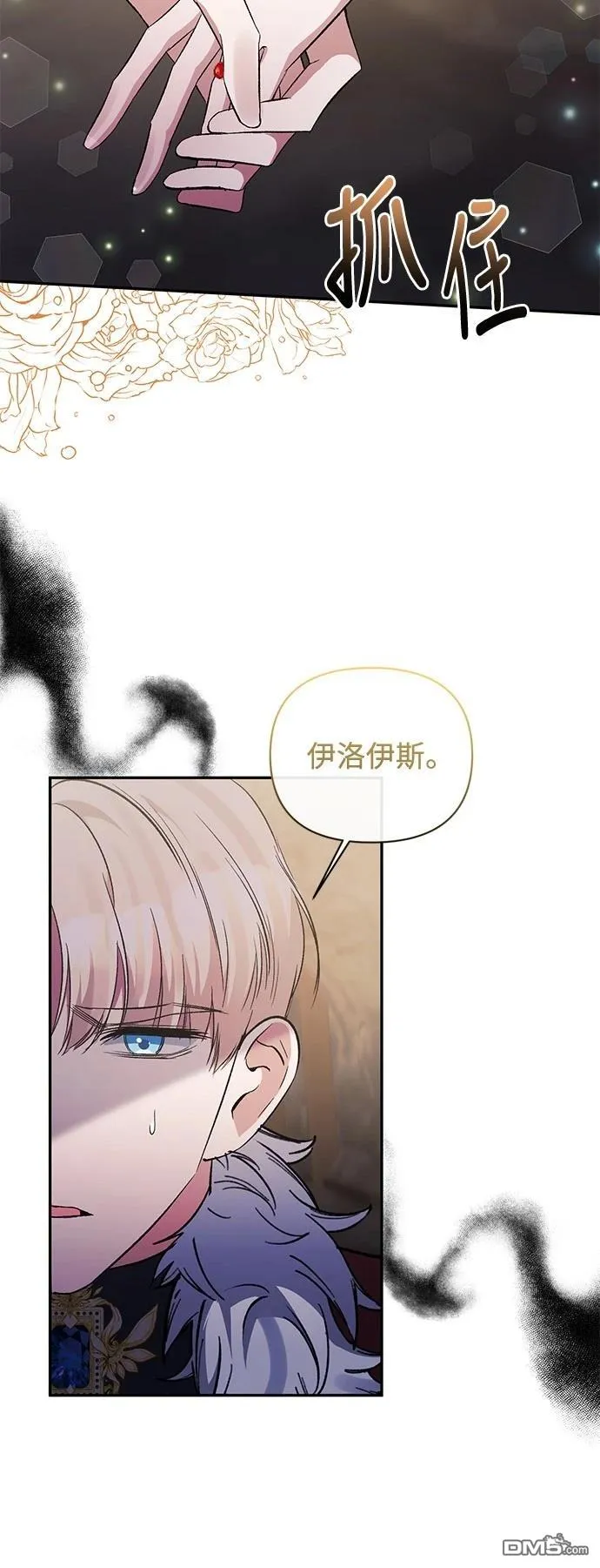 第101话 第7页