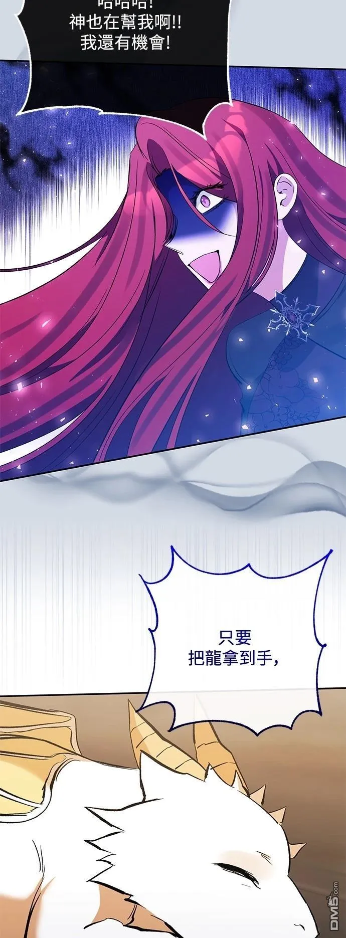 第101话 第12页