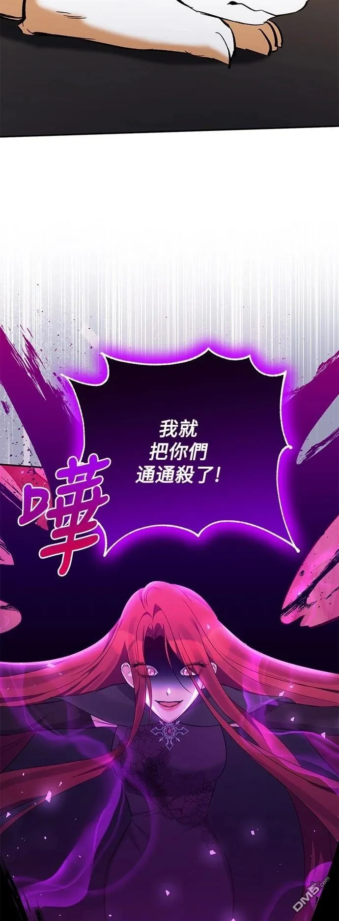 第101话 第13页