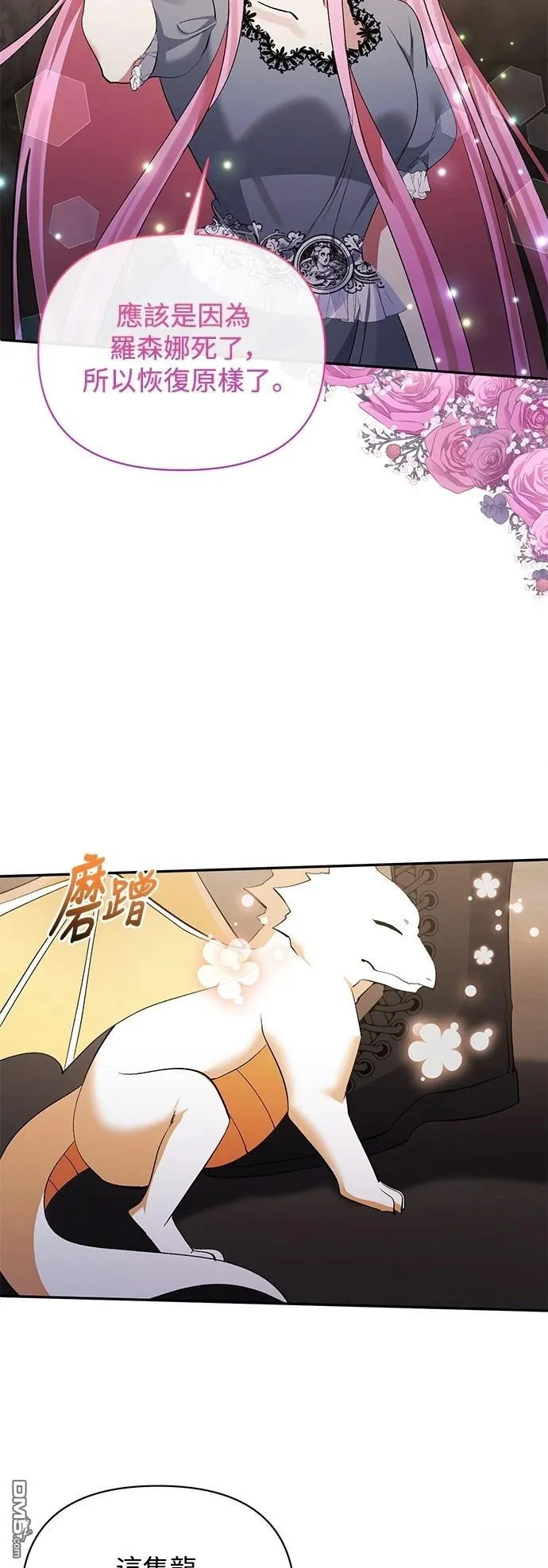第101话 第37页