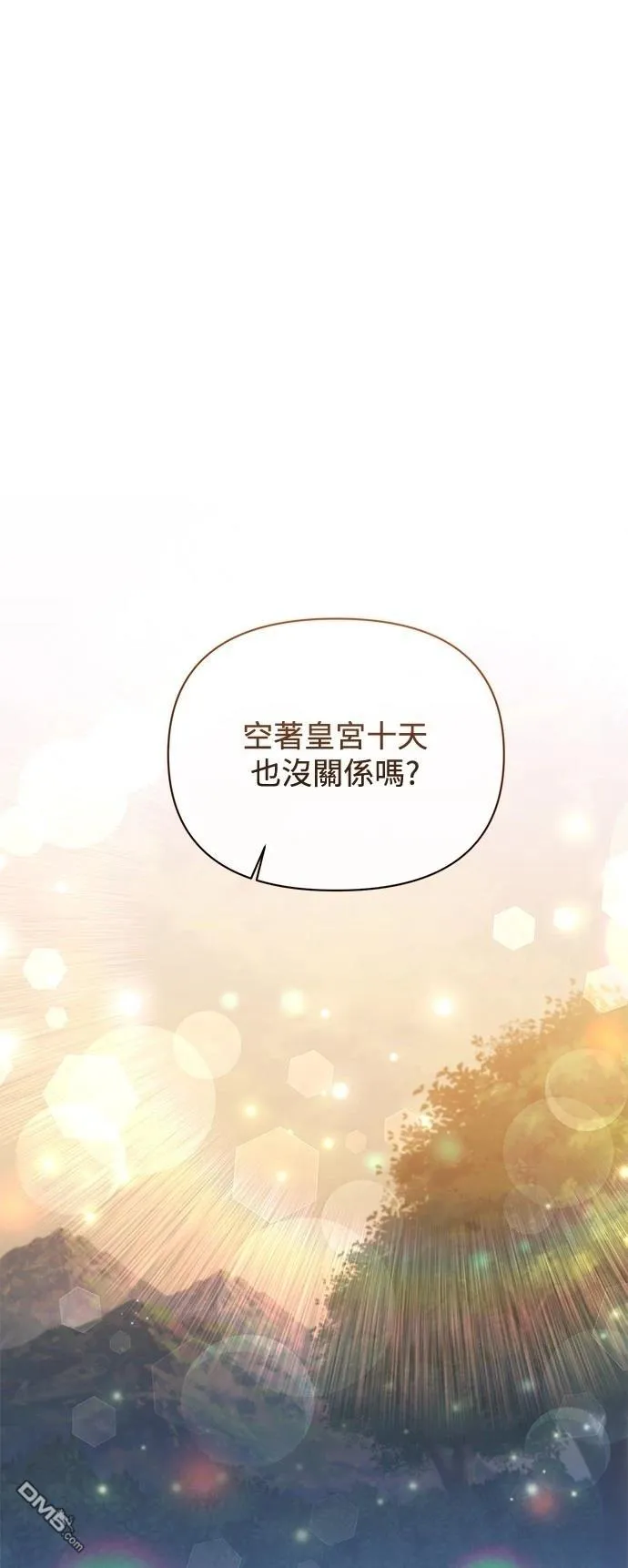 第102话 第1页