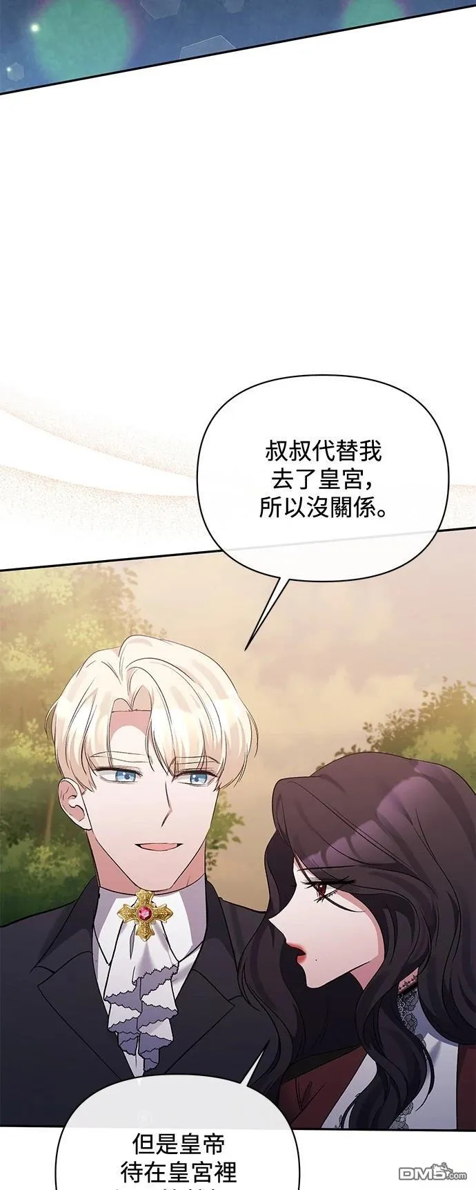 第102话 第2页