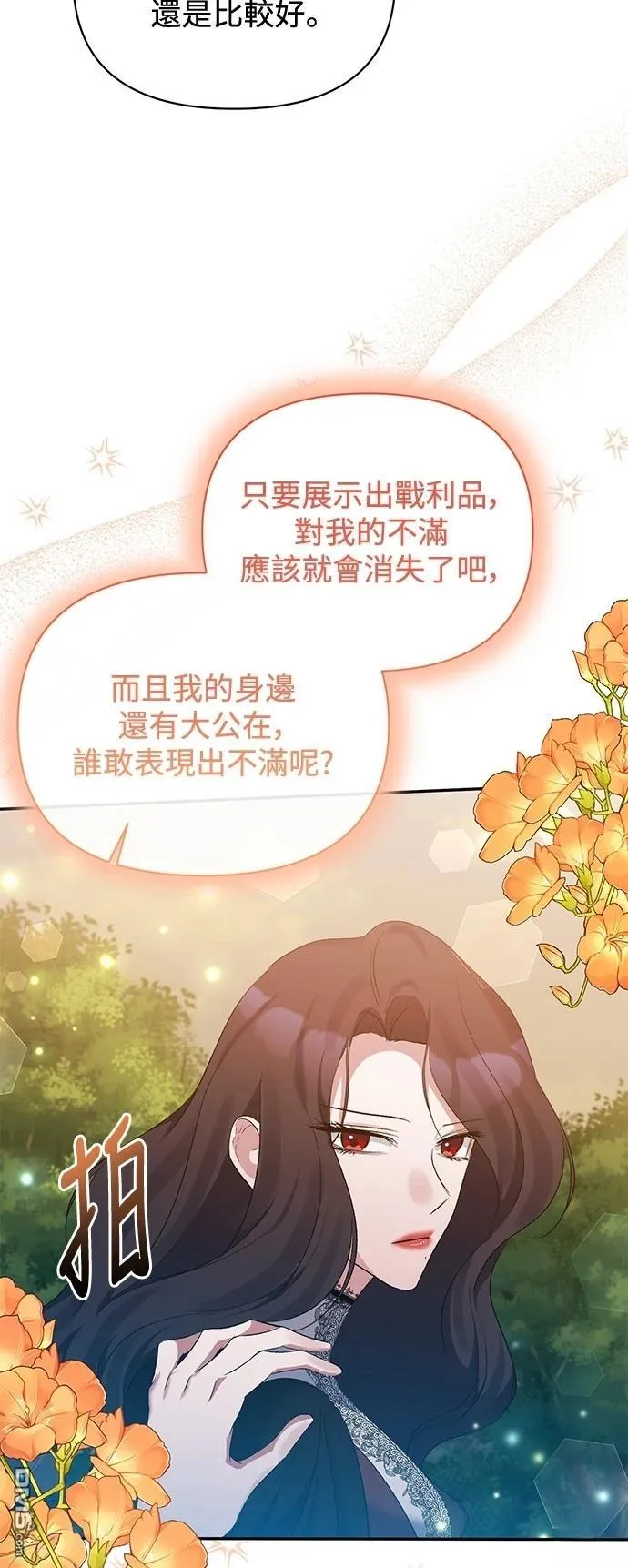 第102话 第3页