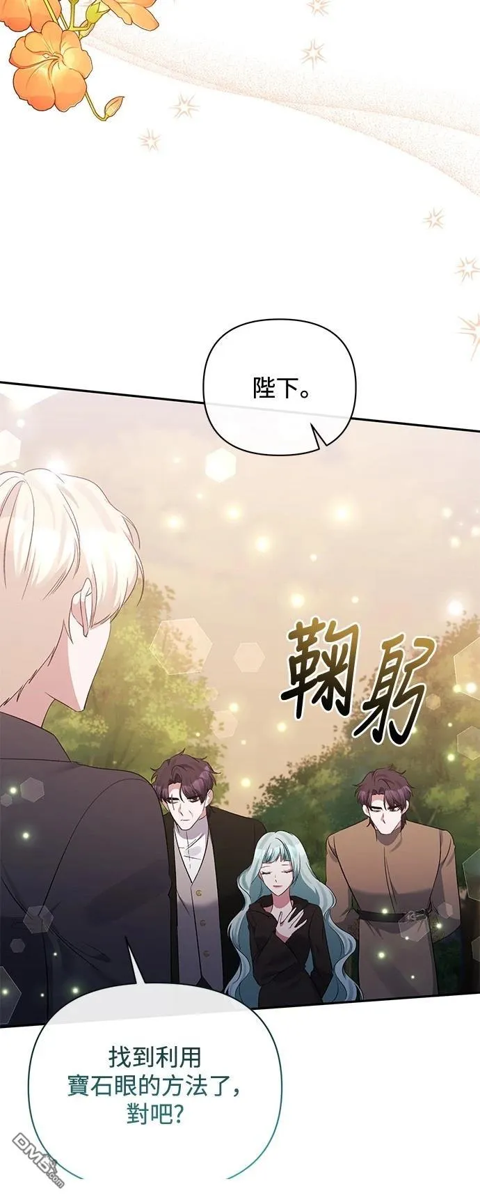 第102话 第4页