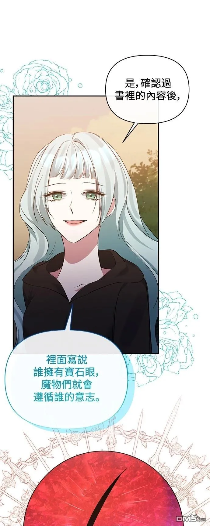 第102话 第5页