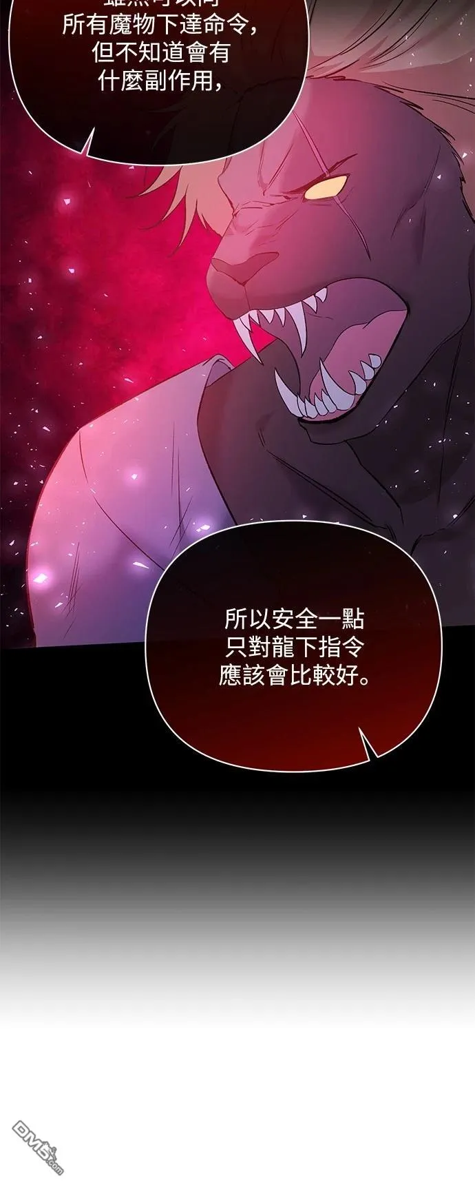 第102话 第7页