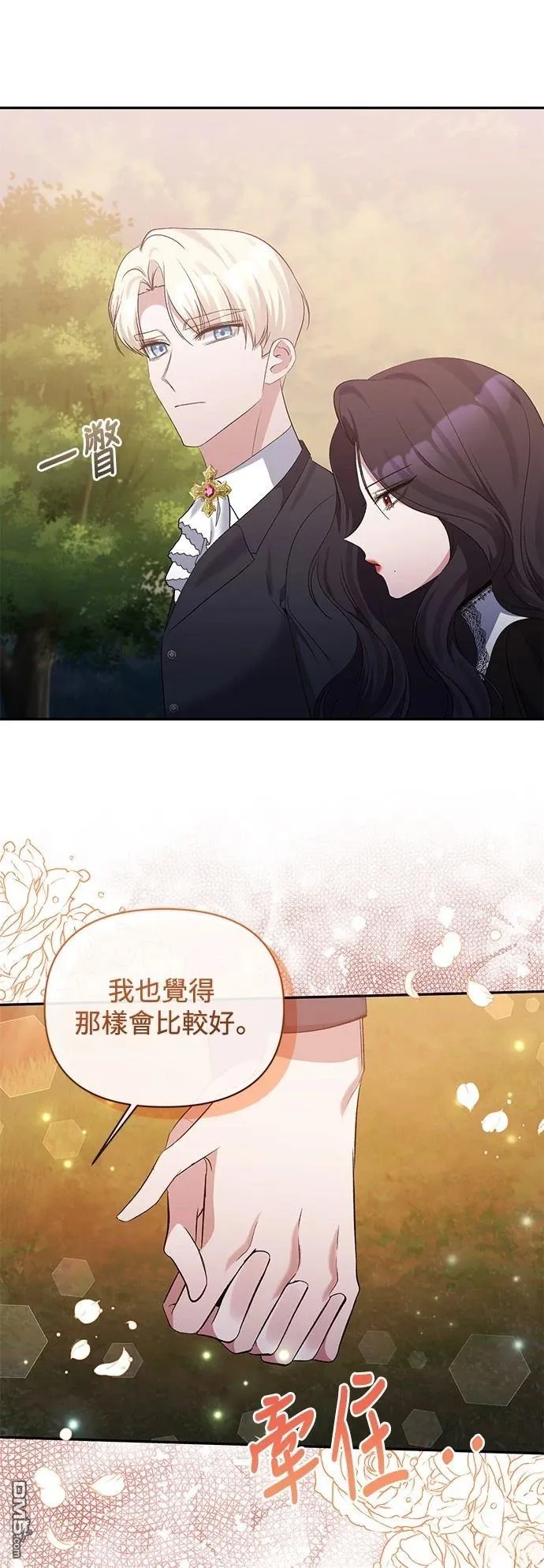 第102话 第8页