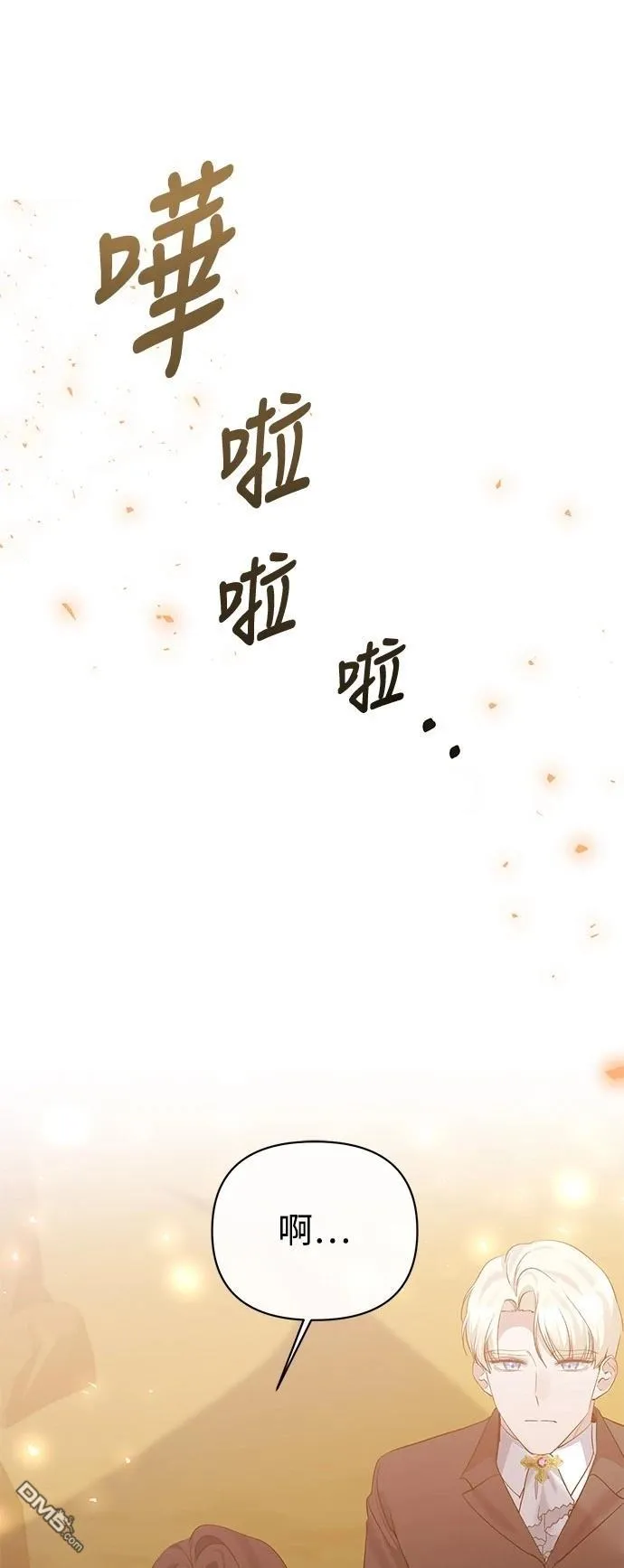 第102话 第14页