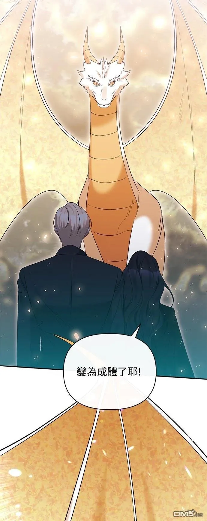 第102话 第16页