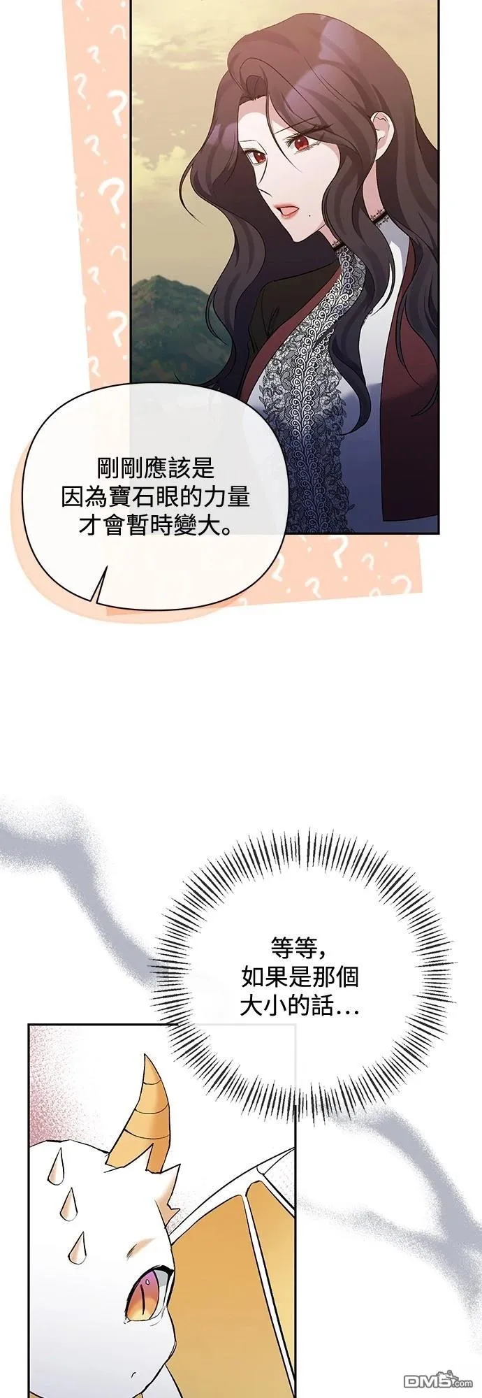 第102话 第24页