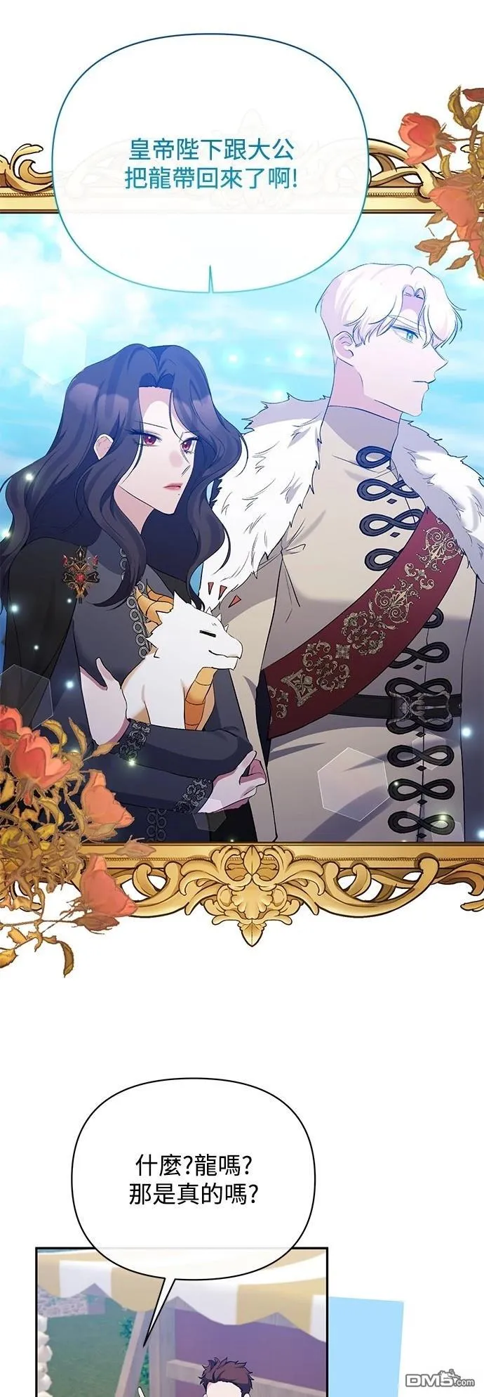 第102话 第29页