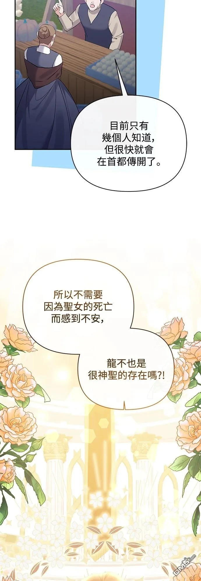 第102话 第30页