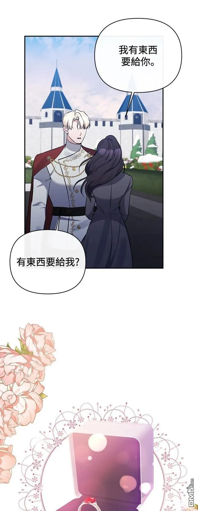 第102话 第43页
