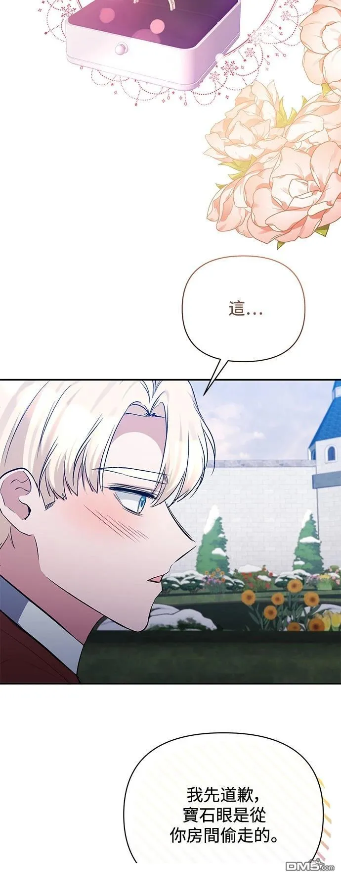 第102话 第44页