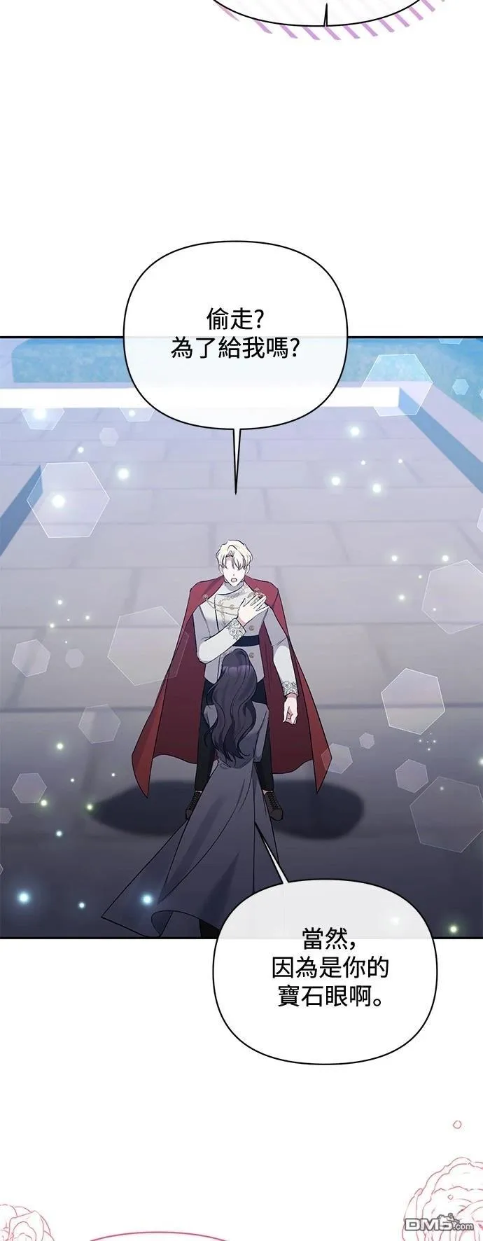 第102话 第45页