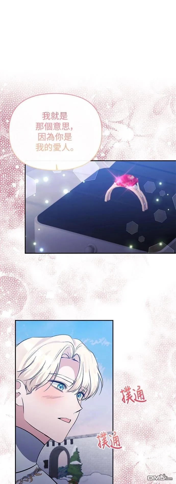 第102话 第47页