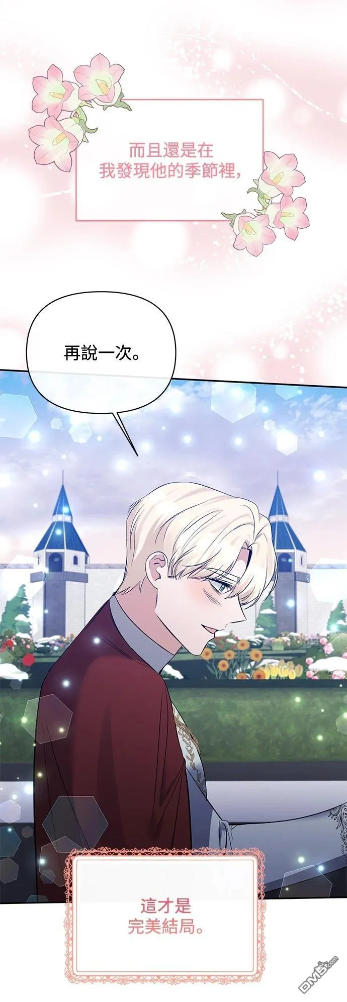 第102话 第55页