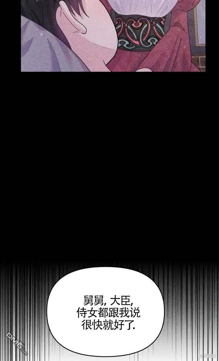 第25话 第8页