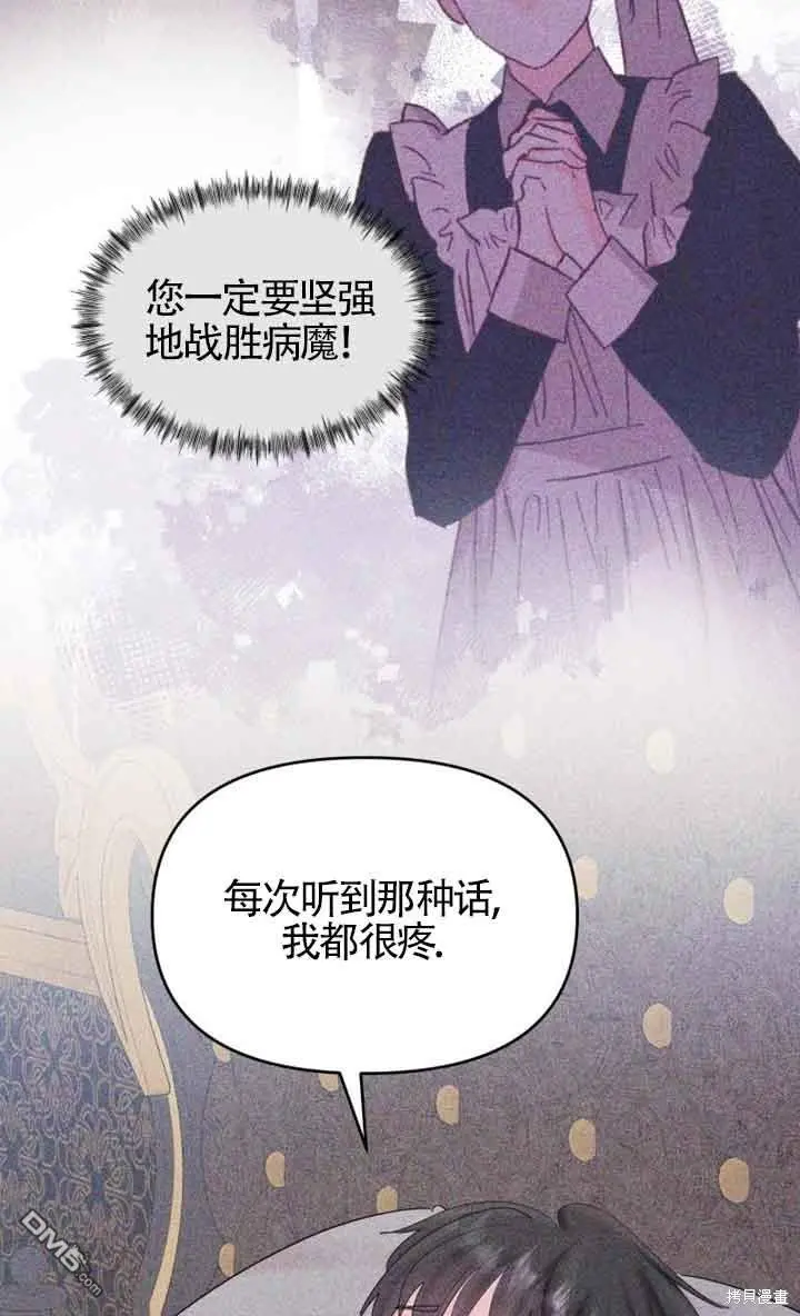 第25话 第10页