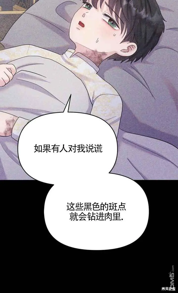 第25话 第11页
