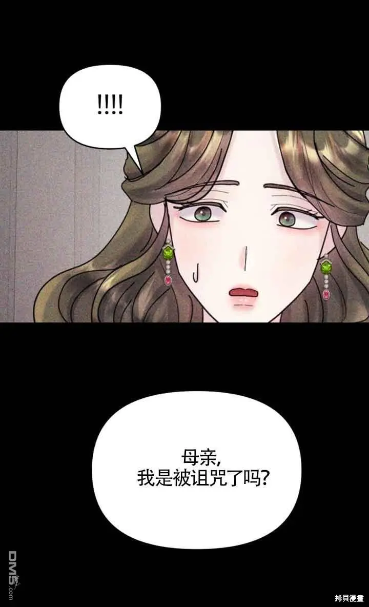 第25话 第12页